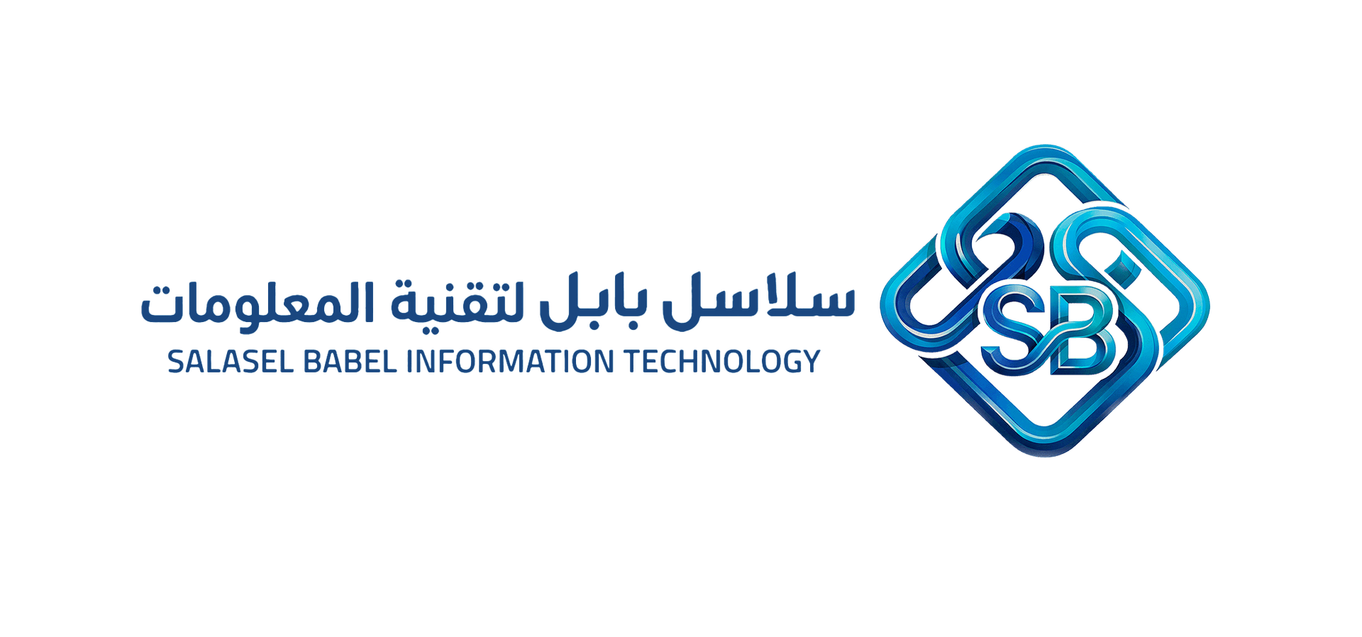 سلاسل بابل